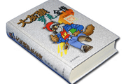 hardcover book_14