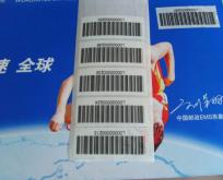 Barcode Serial No sticker, adhesive label printing